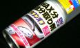 99工房 シリコンオフ150 image 3 99工房 シリコンオフ150 image 3